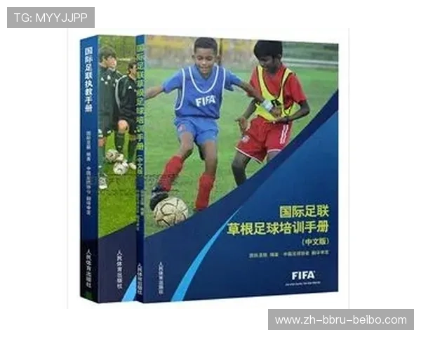 技术发展资料更新国际足联五人制足球执教手册中文版正式引进